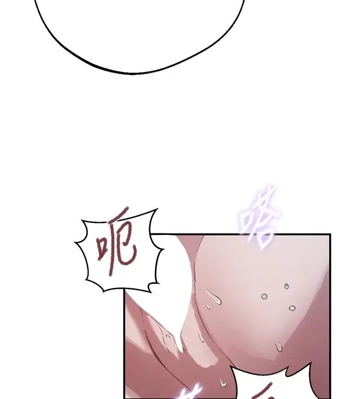 漫画《秘密教学》第322话第47张图