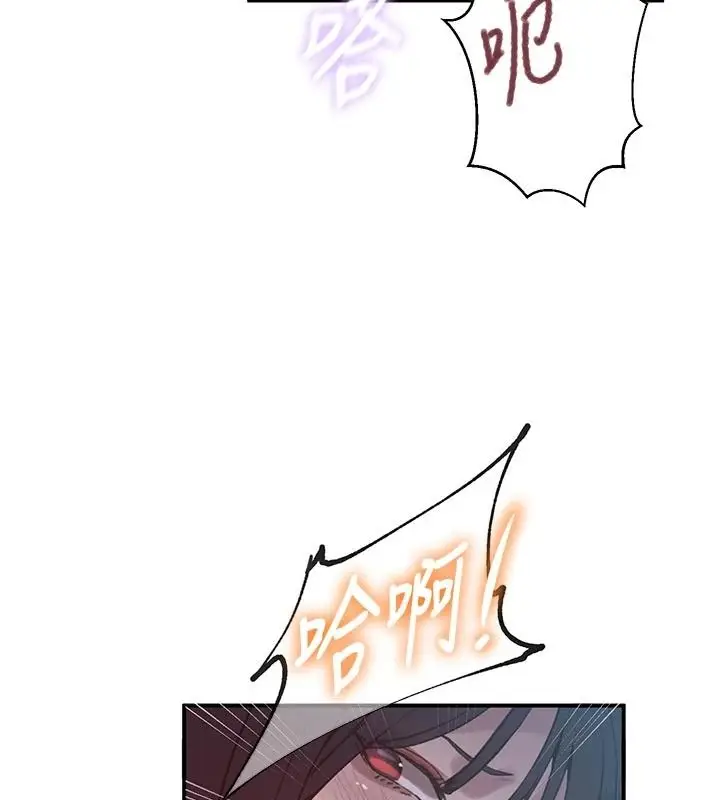 漫画《秘密教学》第322话第48张图