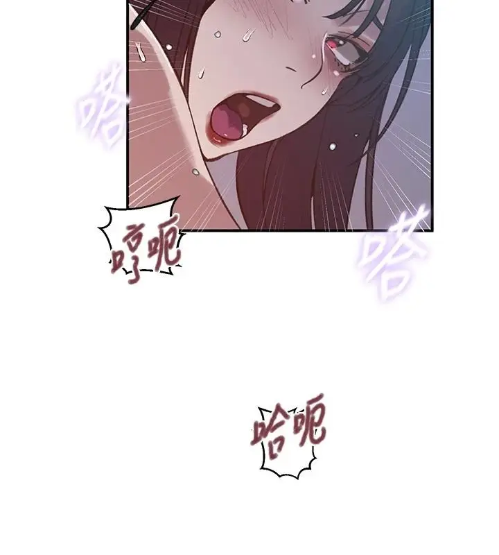 漫画《秘密教学》第322话第49张图
