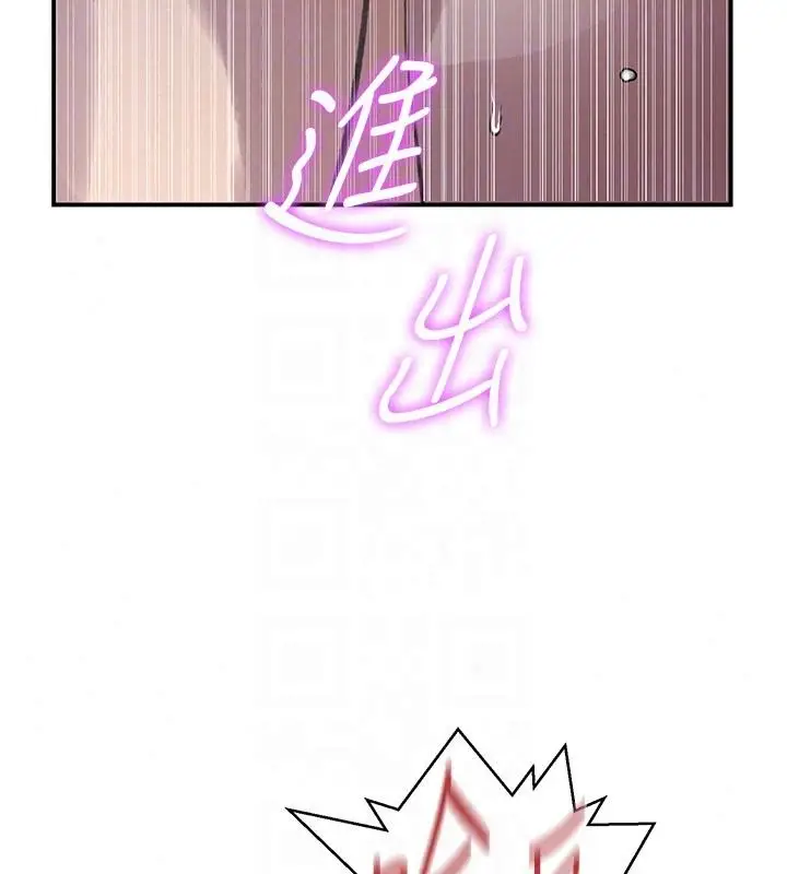 漫画《秘密教学》第322话第56张图