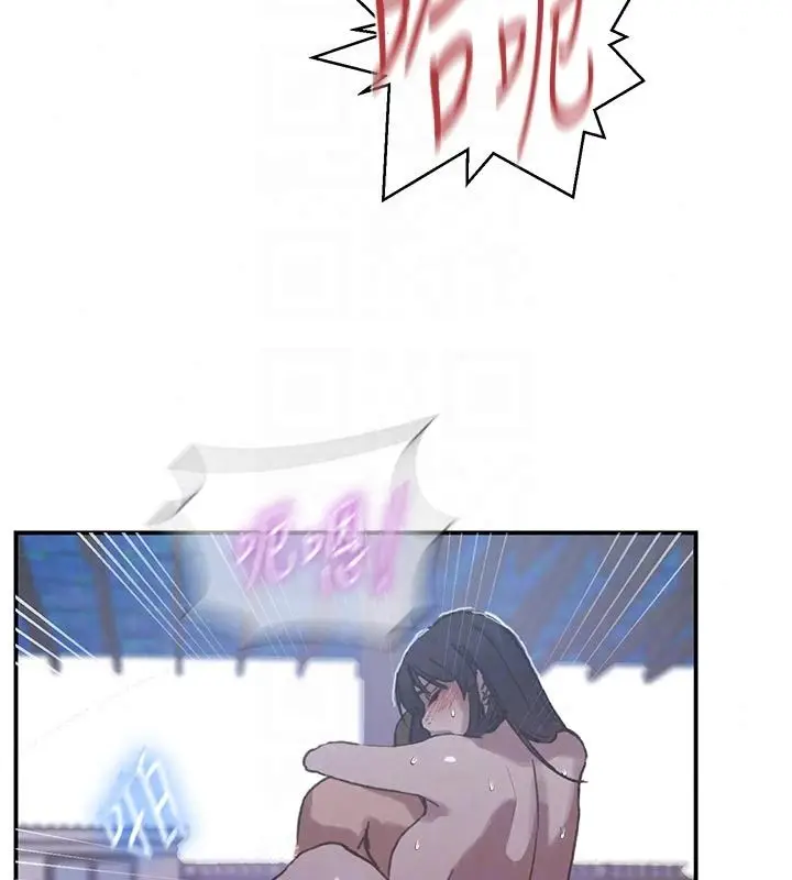 漫画《秘密教学》第322话第57张图