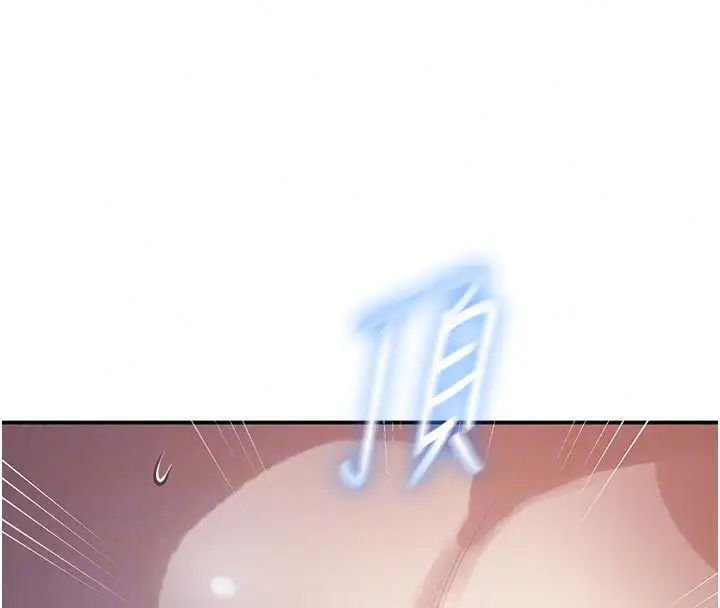 漫画《秘密教学》第322话第59张图