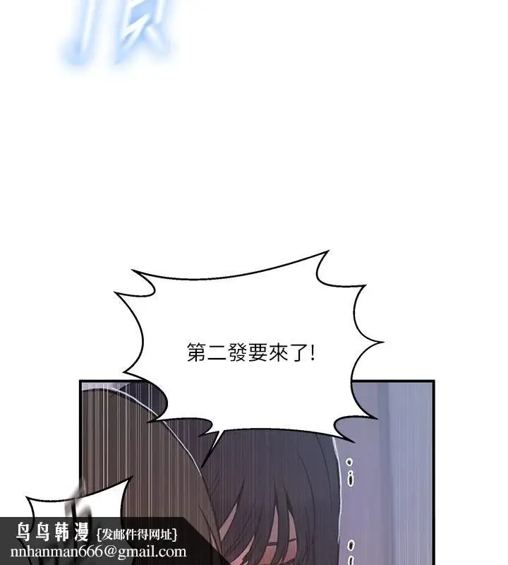 漫画《秘密教学》第322话第61张图