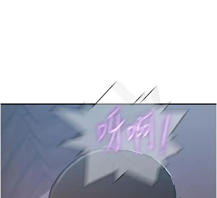 漫画《秘密教学》第322话第63张图