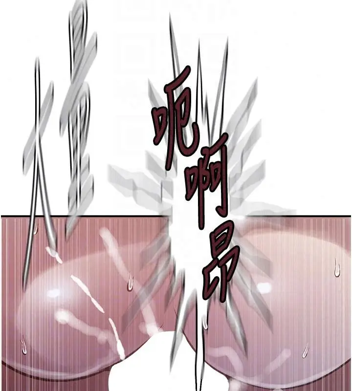 漫画《秘密教学》第322话第66张图