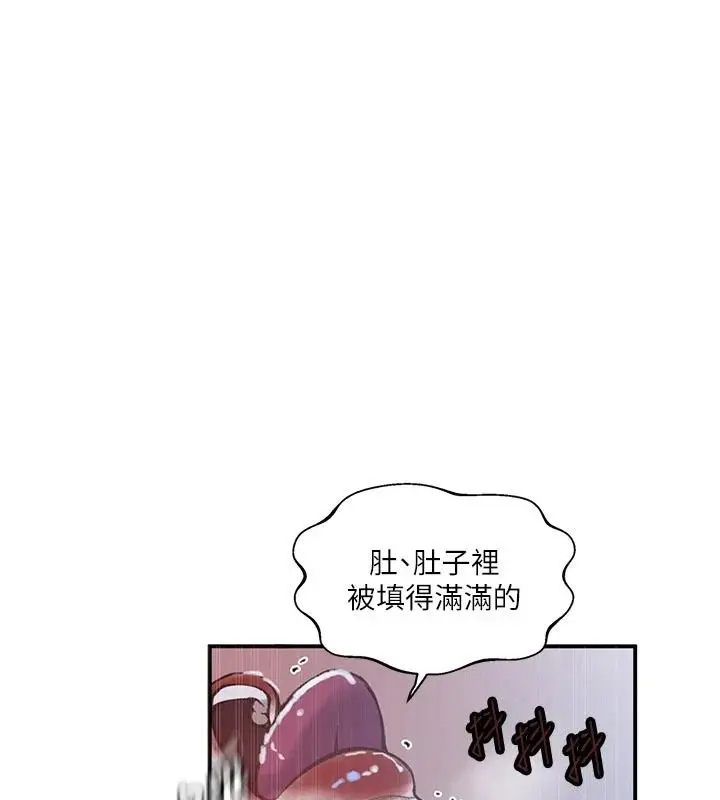 漫画《秘密教学》第322话第68张图