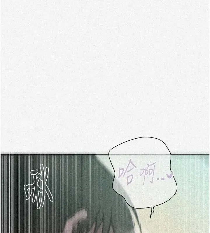 漫画《秘密教学》第322话第7张图
