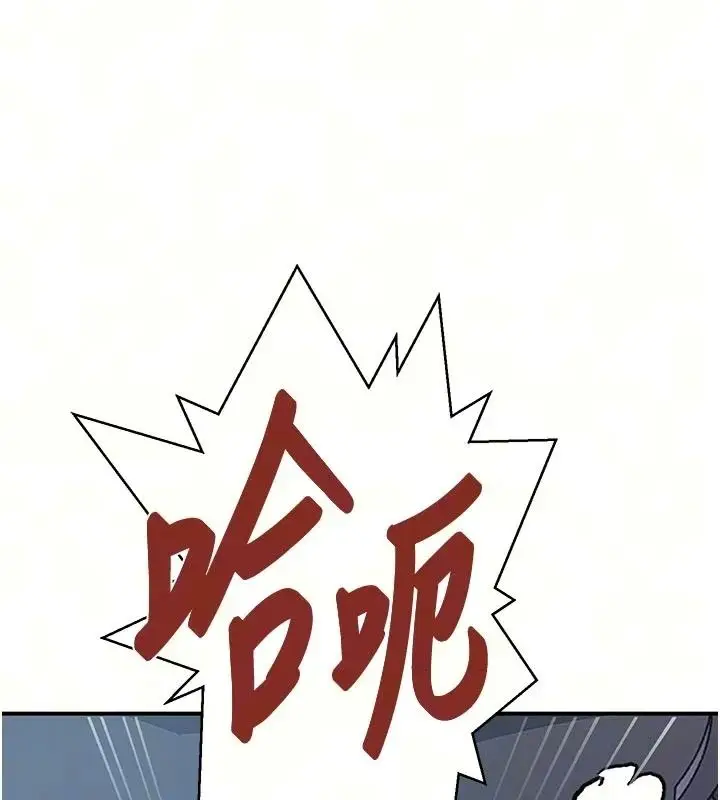 漫画《秘密教学》第322话第70张图