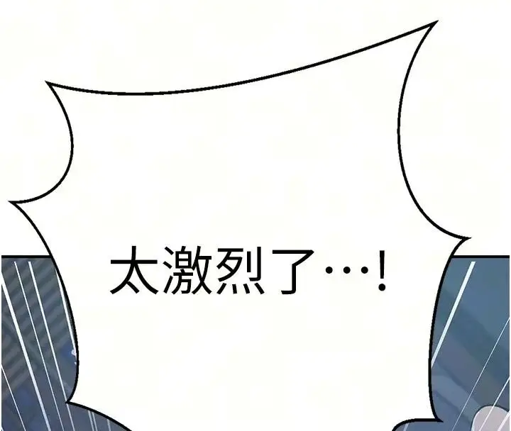 漫画《秘密教学》第322话第73张图