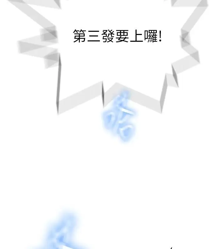 漫画《秘密教学》第322话第78张图