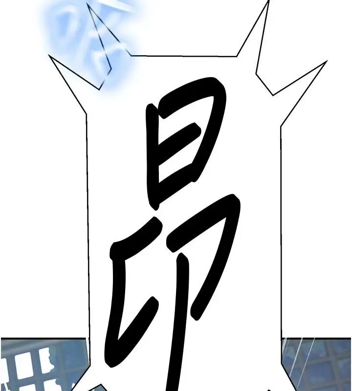漫画《秘密教学》第322话第79张图