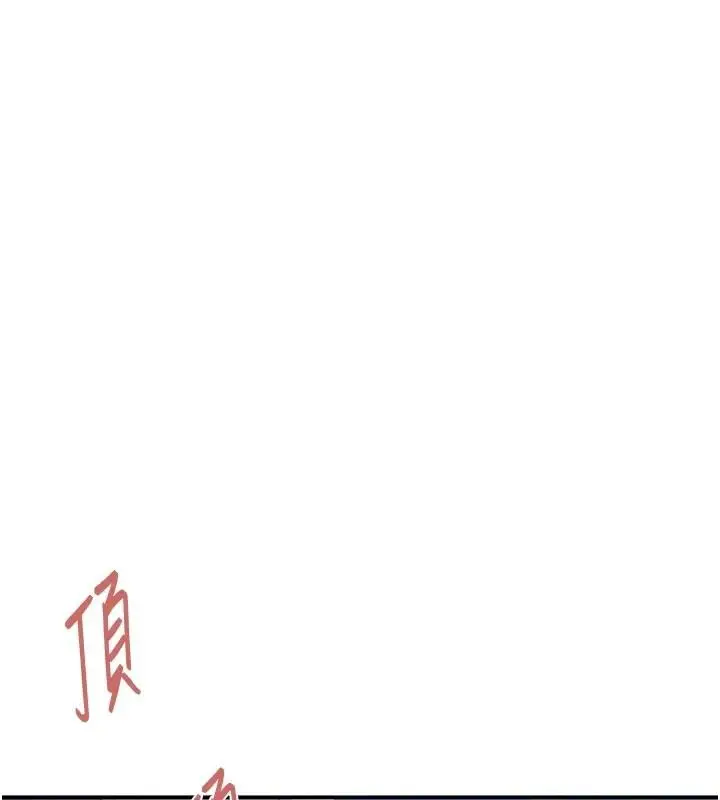 漫画《秘密教学》第322话第83张图