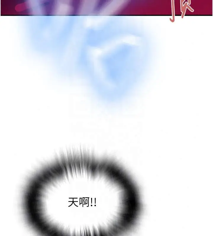 漫画《秘密教学》第322话第87张图