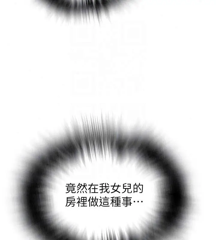 漫画《秘密教学》第322话第88张图