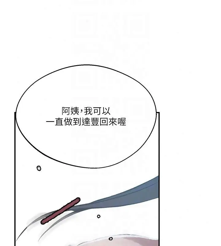 漫画《秘密教学》第322话第99张图