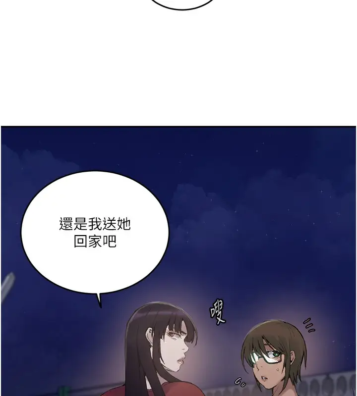 漫画《秘密教学》第270话第14张图