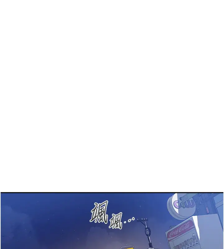 漫画《秘密教学》第270话第22张图