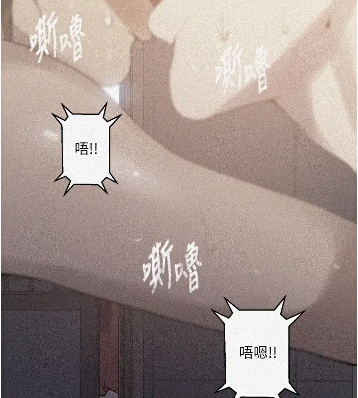 漫画《秘密教学》第270话第3张图