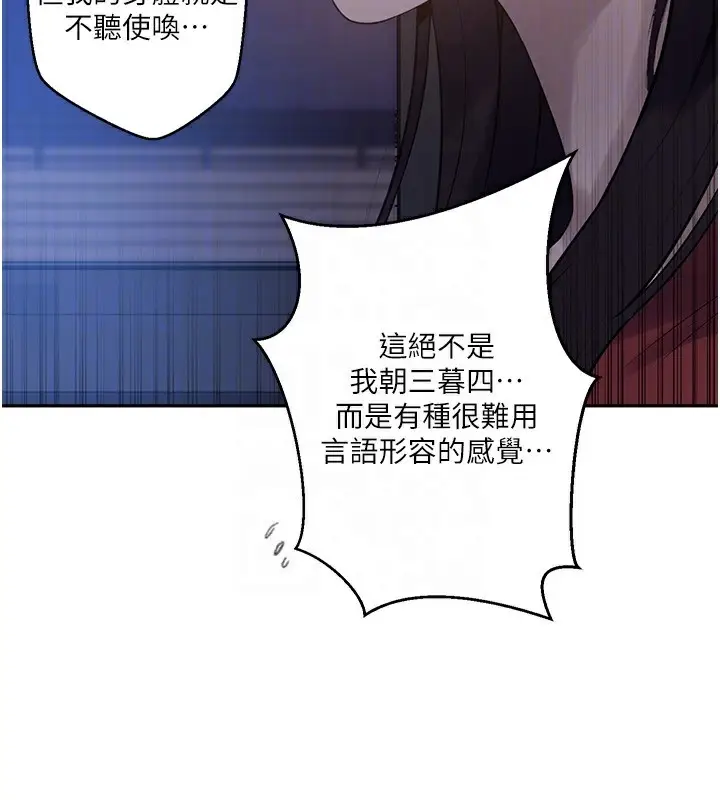 漫画《秘密教学》第270话第31张图