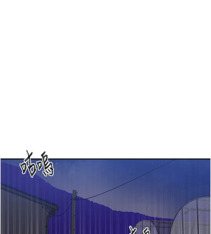 漫画《秘密教学》第270话第33张图