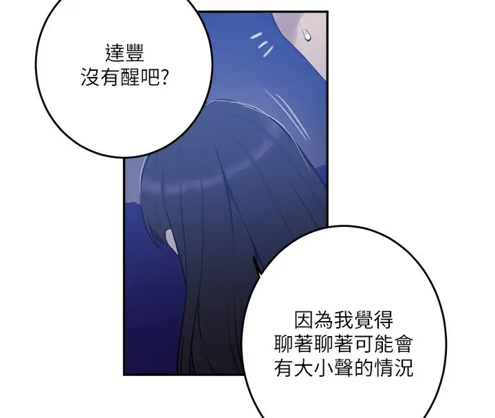 漫画《秘密教学》第270话第36张图