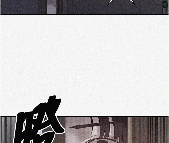 漫画《秘密教学》第270话第4张图