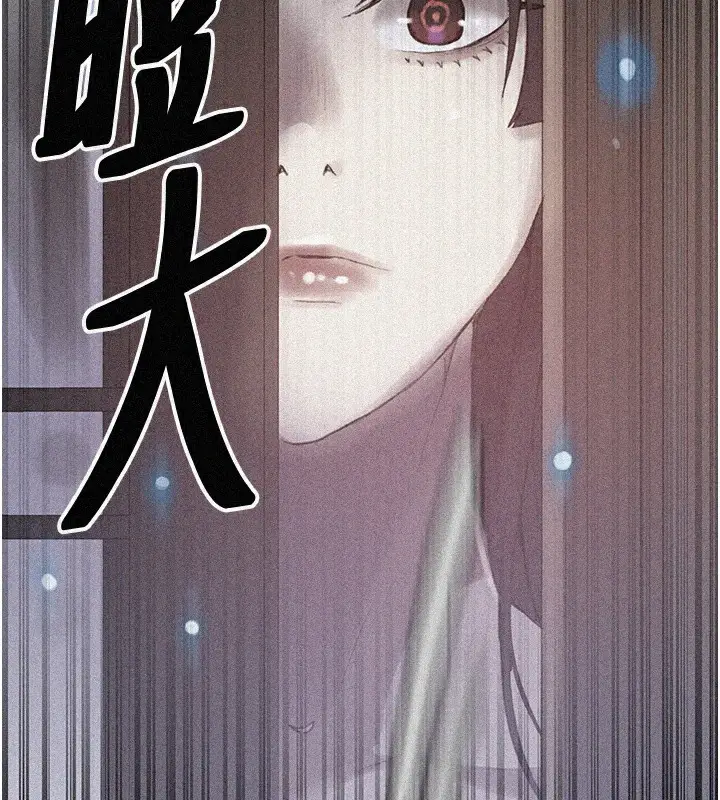 漫画《秘密教学》第270话第5张图