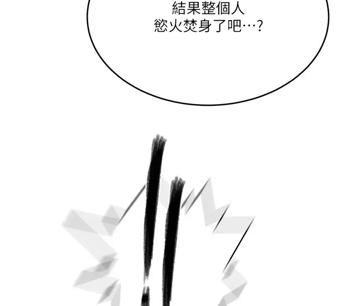 漫画《秘密教学》第270话第56张图
