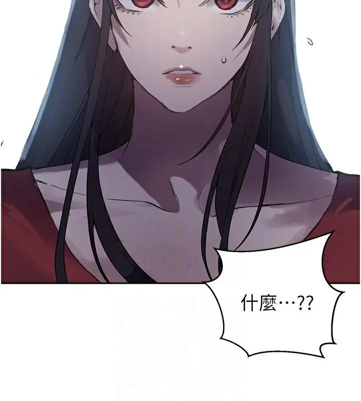 漫画《秘密教学》第270话第58张图