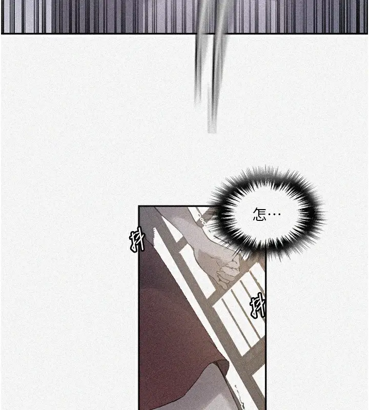 漫画《秘密教学》第270话第6张图