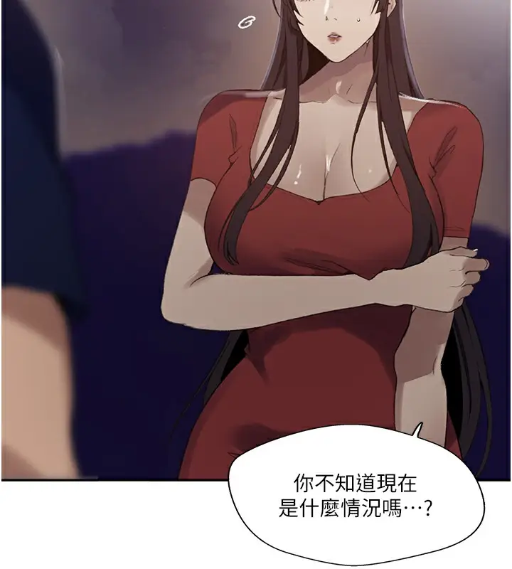 漫画《秘密教学》第270话第62张图