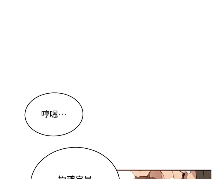 漫画《秘密教学》第270话第63张图