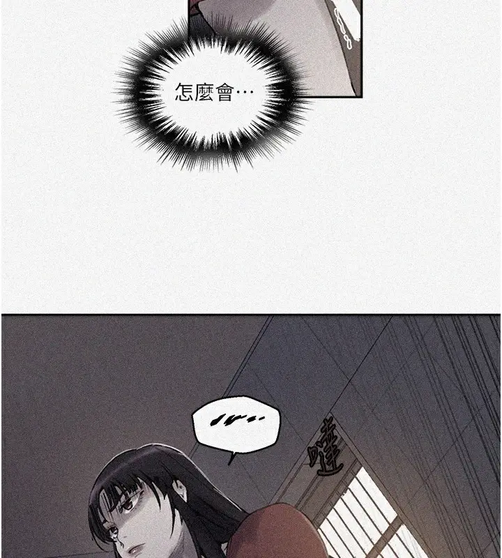 漫画《秘密教学》第270话第7张图