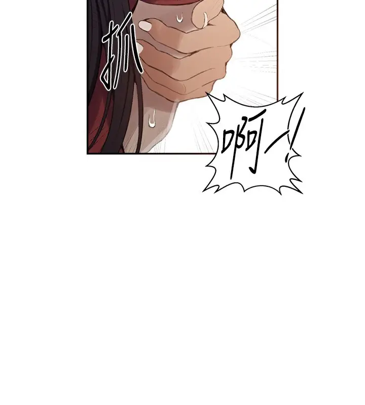 漫画《秘密教学》第270话第70张图