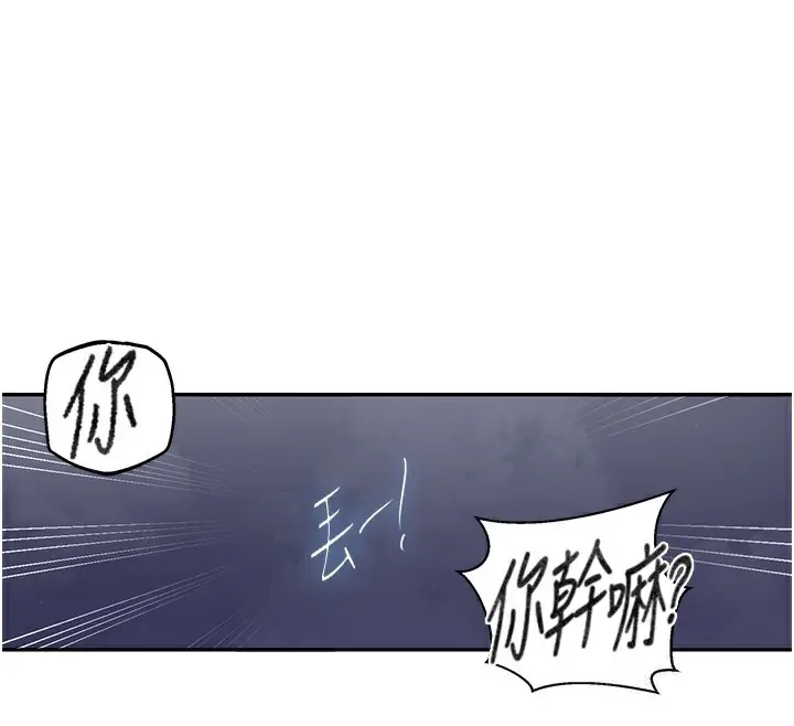 漫画《秘密教学》第270话第71张图