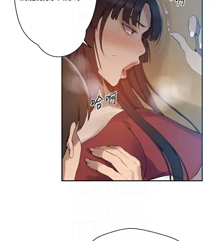 漫画《秘密教学》第270话第79张图