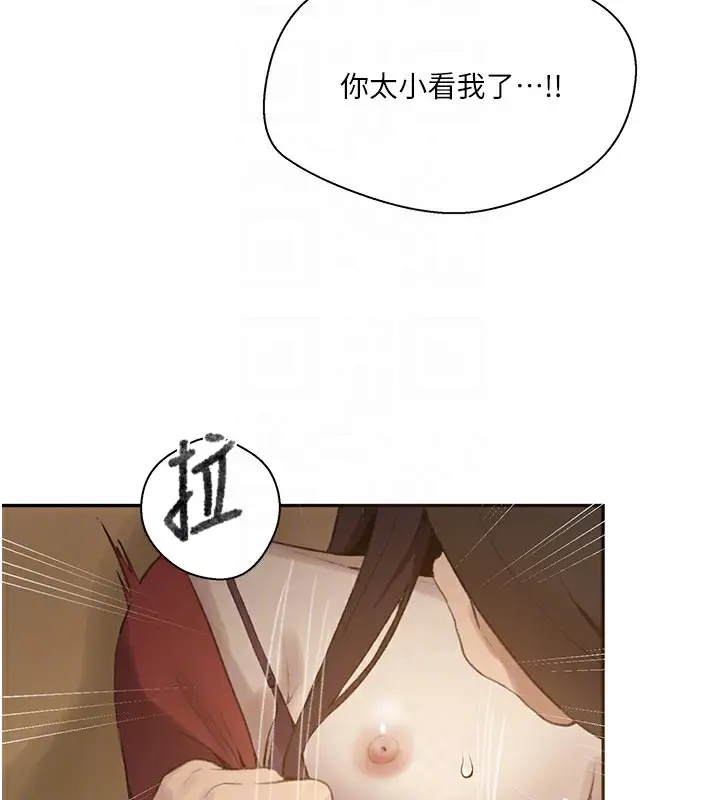 漫画《秘密教学》第270话第80张图