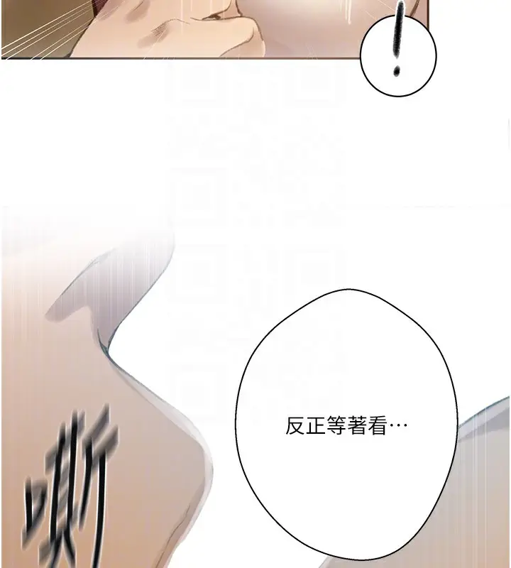 漫画《秘密教学》第270话第81张图