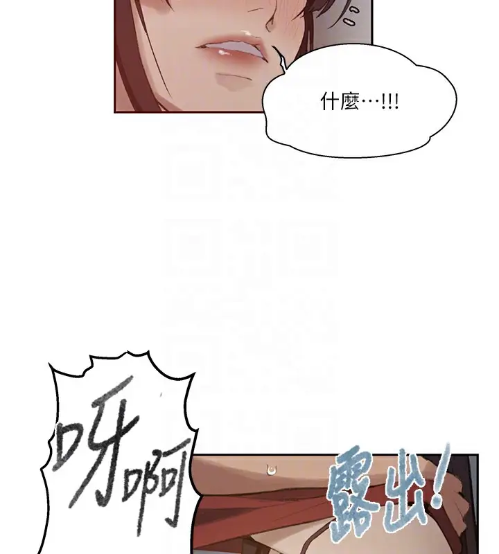 漫画《秘密教学》第270话第88张图