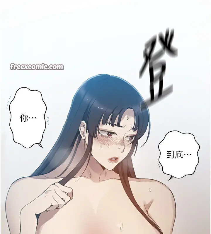 漫画《秘密教学》第270话第90张图