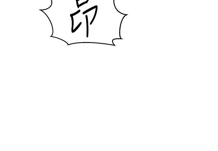 漫画《秘密教学》第68话第11张图