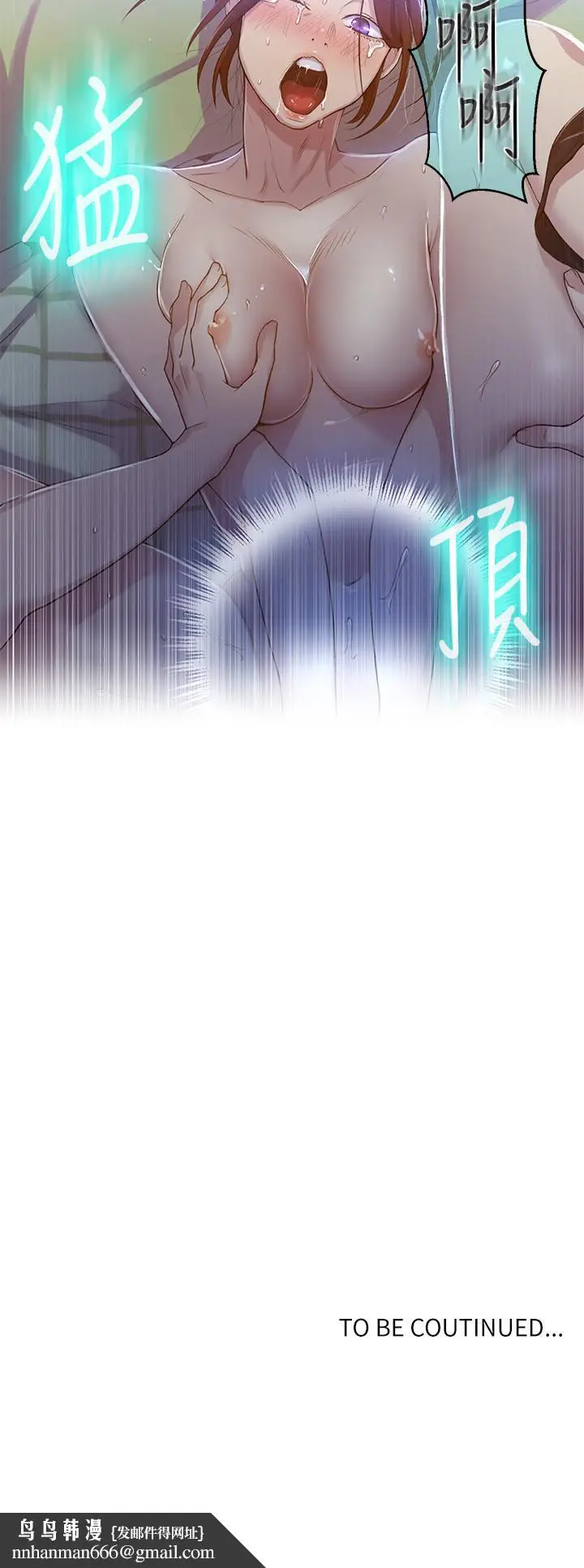漫画《秘密教学》第68话第32张图