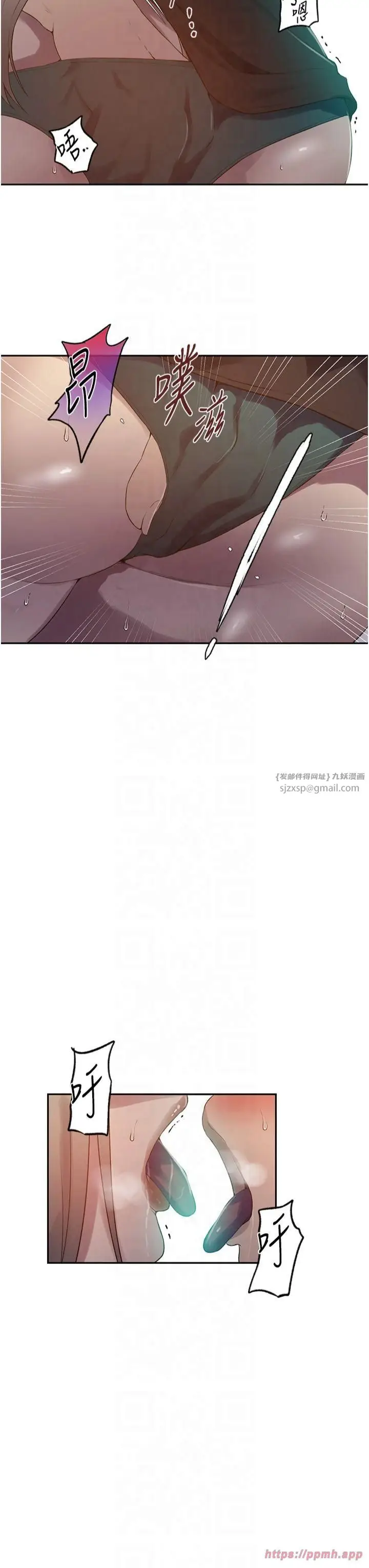 漫画《秘密教学》第245话第13张图