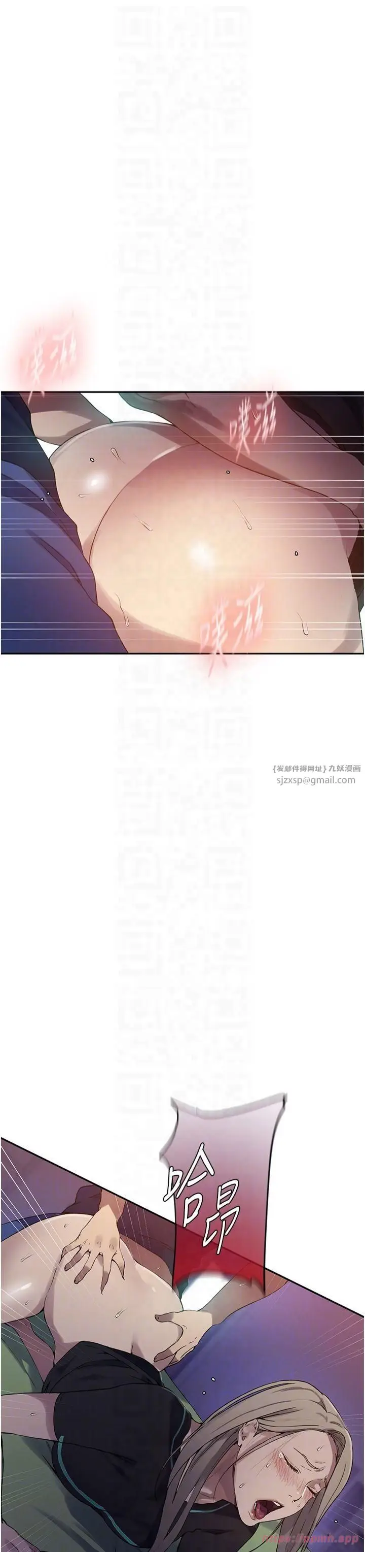 漫画《秘密教学》第245话第22张图