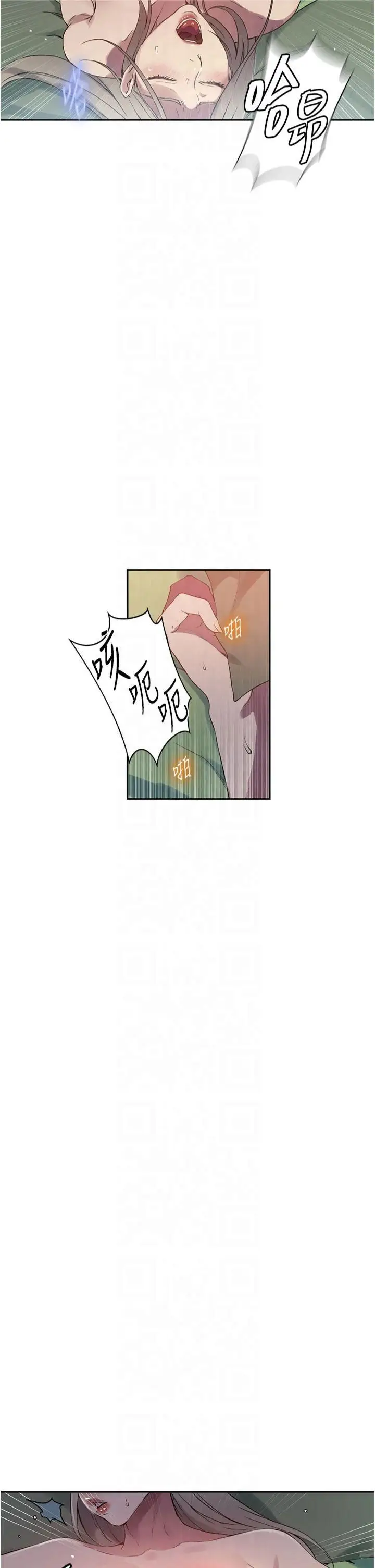 漫画《秘密教学》第245话第29张图