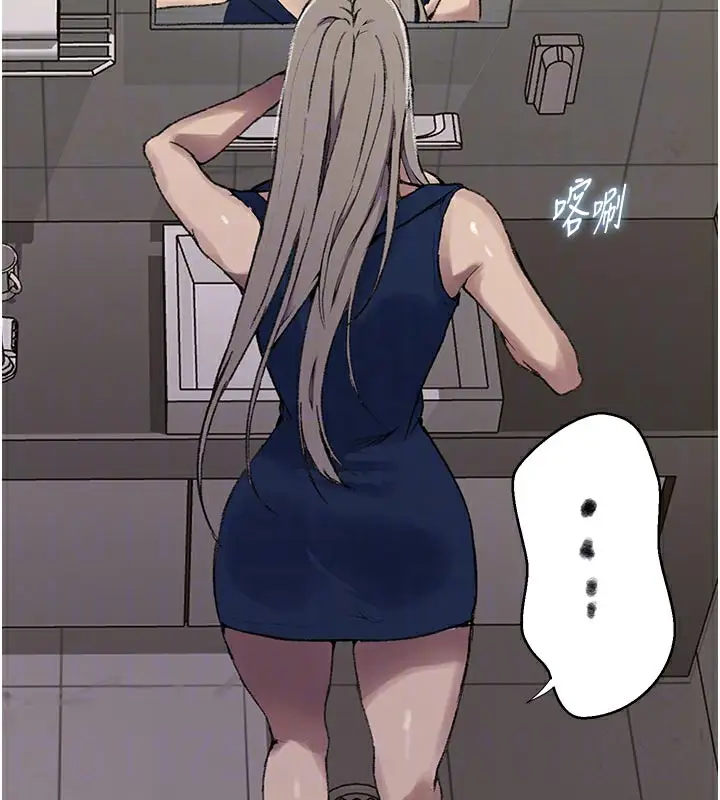 漫画《秘密教学》第276话第102张图