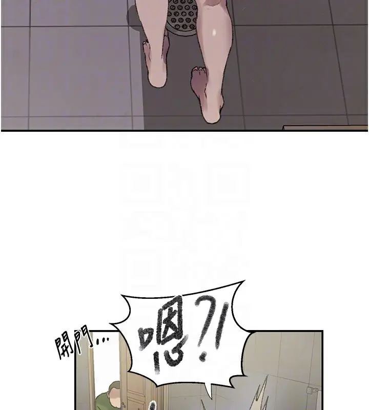 漫画《秘密教学》第276话第103张图