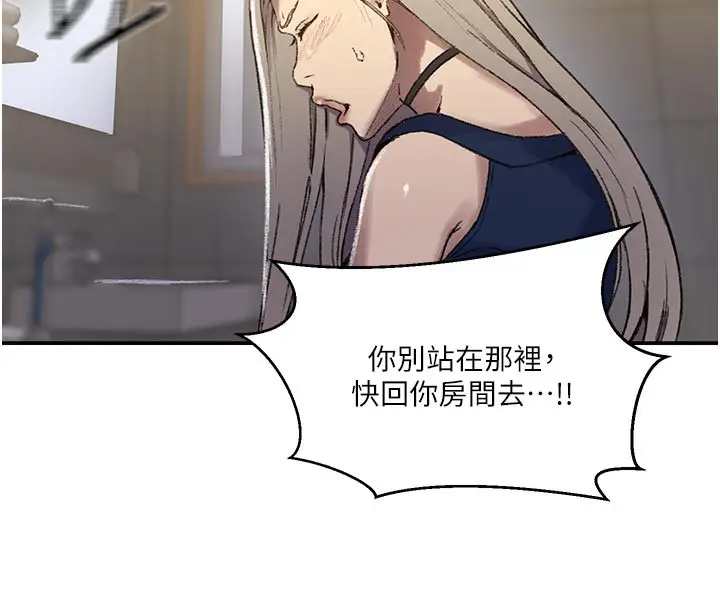 漫画《秘密教学》第276话第109张图