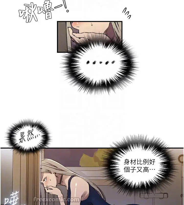 漫画《秘密教学》第276话第112张图