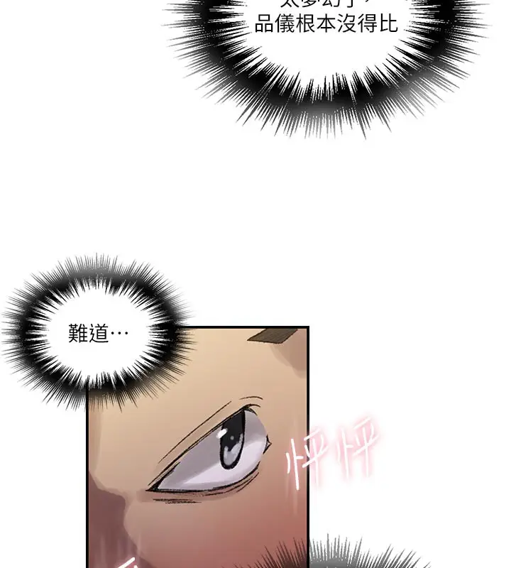 漫画《秘密教学》第276话第115张图